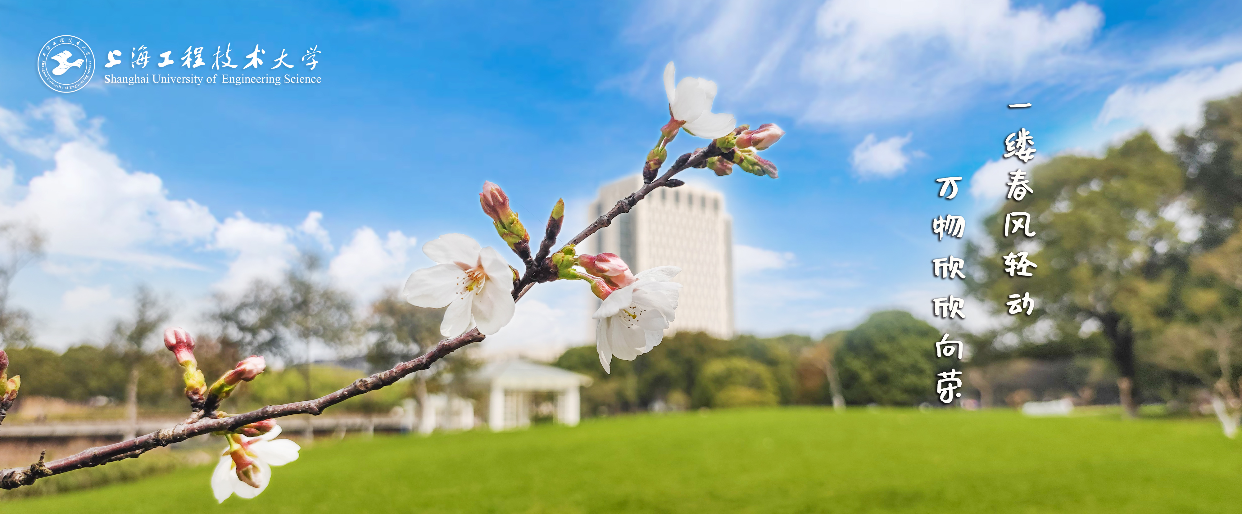 新学期
